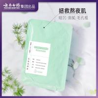 云南白药采之汲面膜 雪肌焕亮面膜锁水保湿莹润提亮舒缓修护