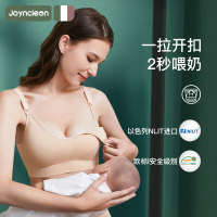 婧麒哺乳文胸JQ7018sj