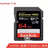 闪迪 64GB SD存储卡