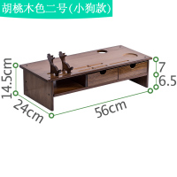 雅欧达 ZGJ-010 2号小狗款电脑显示器增高架（计价单位：个）胡桃木色 胡桃木色（HD）