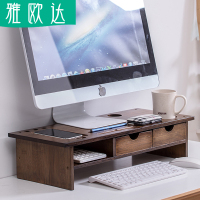 雅欧达 ZGJ-019 双抽款电脑显示器增高架(计价单位:个)胡桃木色 胡桃木色(HD)