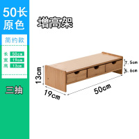 雅欧达 简约款三抽 电脑显示器增高支架（计价单位：个）原木色 原木色（HD）