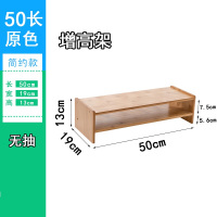 雅欧达 简约款无抽 电脑显示器增高支架(计价单位:个)原木色 原木色(HD)