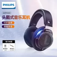飞利浦(Philips) shp9500 头戴式耳机【开放式后盖】有线hifi耳机 音乐游戏监听级 手机电脑通用耳麦