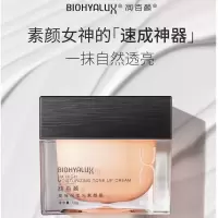 润百颜高保湿柔光素颜霜50g