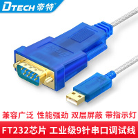 打印机并口数据线