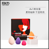 BLD贝览得美妆蛋不吃粉彩妆蛋化妆蛋干湿两用粉扑海绵蛋4个含架子