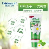 护手霜夏季不油腻德国小甘菊雏菊护手霜女夏天用清爽补水保湿滋润