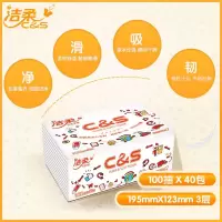洁柔纸巾抽纸无香面巾纸40包擦手纸卫生纸餐巾纸家用整箱实惠装