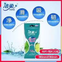 洁柔湿巾洁柔青柠薄荷精华20包包装湿巾便携装守护肌肤实惠装