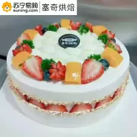 塞奇烘焙(SAIQI BAKERY) 生日蛋糕 16寸