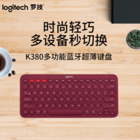 罗技(Logitech) K380 键盘 无线蓝牙键盘 办公键盘 女性 便携 超薄键盘 笔记本键盘 红色
