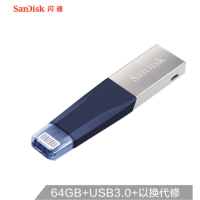 闪迪(SanDisk) 64GB Lightning USB3.0 苹果U盘 iXpand欣享 读速90MB/s 蓝色