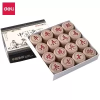得力6745_5.0榉木象棋(原木色)(HD)