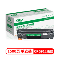 联强 CRG-912 硒鼓 适用佳能 LBP3018/3108/3010/3050/3100/3150 单个价格