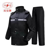 双安 雨衣 户外工作劳动防护