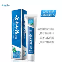 云南白药冬青香型牙膏165g(HD)
