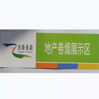 吸烟区工厂企业单位科室牌 门牌定制作100个
