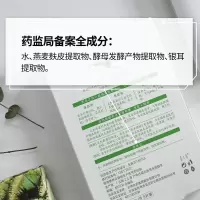 云南白药面膜采之汲补水保湿肌肤提亮燕麦敏感肌舒缓原酵面膜