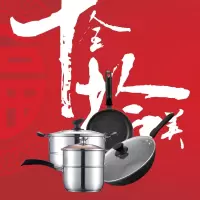 金嫂子KG2001ZHT十全十美锅具套装（HD）
