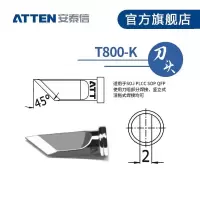 安泰信系列烙铁头烙铁嘴