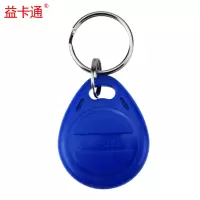 益卡通 门禁卡ID白卡 ID钥匙扣 2号ID钥匙扣20个(蓝)