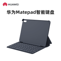华为原装Matepad键盘10.4英寸华为平板键盘