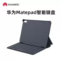 华为原装Matepad键盘10.4英寸华为平板键盘