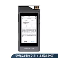 AI智能录音笔SR301