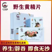 新华县 正龙名居 黄精即食片200g*2 FPXHX0010