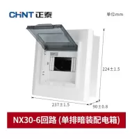 正泰 配电箱 NX-30 6回路单排明装