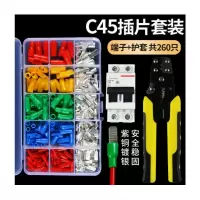 国产 空开插针铜鼻子 C45套装