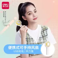 得力(deli)85801学生文具套装 USB风扇 迷你小型立式 白色