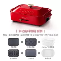 BRUNO 多功能料理锅套餐四BOE021复古红/抹茶绿/天青色(颜色随机)