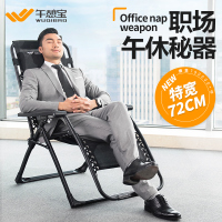 午憩宝折叠躺椅午休午睡靠背懒人沙滩休闲凉椅子便携家用阳台睡椅