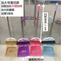 不锈钢扫把簸箕套装扫地扫把软毛笤帚簸箕