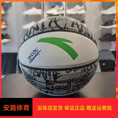 安踏ANTA商场同款2021夏季学生街头篮球系列轻狂篮球 192121723