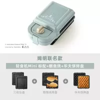BRUNO 轻食机Mini 姆明版 标配+鲷鱼烧盘+华夫饼盘BOE050史努比