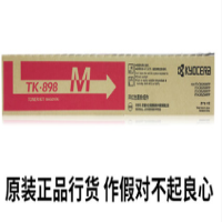 国产 京瓷TK-898K 硒鼓 中性包装 红色