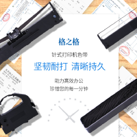 格之格LQ630K/730K适用爱普生EPSON LQ630K LQ635K LQ730K LQ735K LQ80KF打