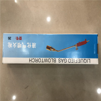 喷枪 森来液化气喷火枪