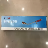 喷枪 森来液化气喷火枪