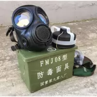 FMJ08型防毒面具套装 面具+滤毒罐+迷彩包+行军盒