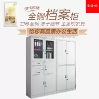 金渝皖850W*390D*1800H中二斗文件柜0.4厚