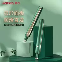 雷瓦(RIWA)造型卷发棒直发夹直板负离子卷直两用弧形烫发棒便携电熨板8350 单个装