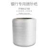 皖融泰(WANRONGTAI)银行专用 塑料捆钞带 6卷/箱