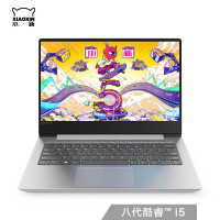 联想 小新潮7000八代英特尔酷睿i5 14英寸笔记本 电脑(i5-8250U 8G 512G PICE SSD R53