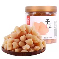绿帝干贝 瑶柱干贝 大元贝干货海鲜特产扇贝丁淡干干贝丁248g