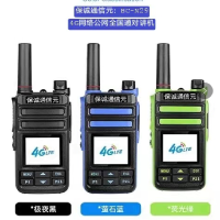 保诚通 对讲机极夜黑BC-N29(单位:台)