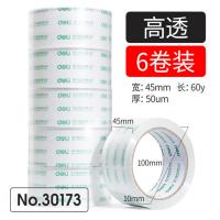 得力(deli)力30173封箱胶带45mm*60y*50um(6卷/筒)(HD)